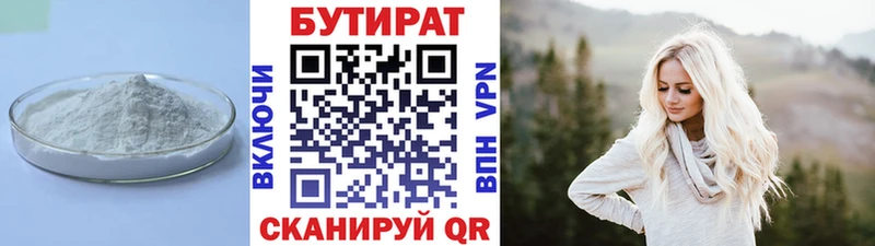 БУТИРАТ GHB  Спасск 
