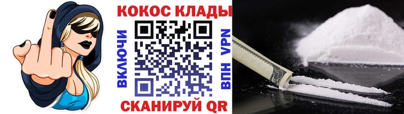 где продают наркотики  Спасск  Кокаин Эквадор 