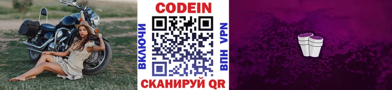Codein Purple Drank  купить  сайты  hydra ТОР  Спасск 