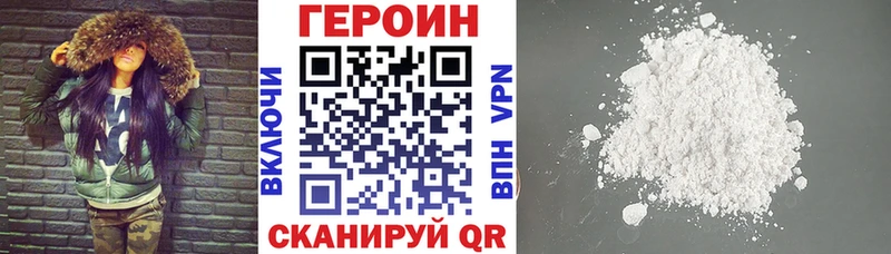 купить закладку  МЕГА рабочий сайт  Героин афганец  Спасск 