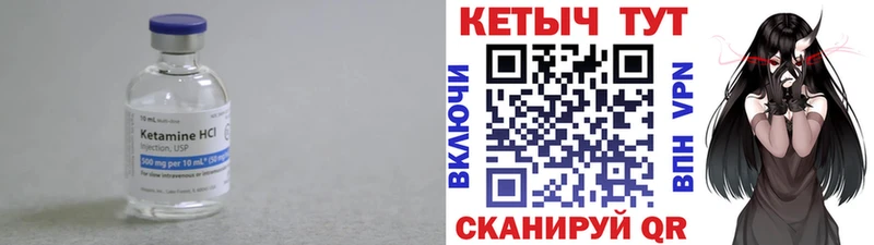где купить наркоту  Спасск  mega вход  Кетамин VHQ 
