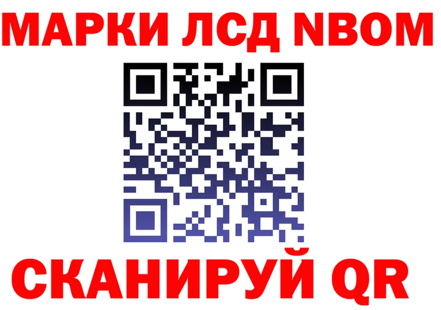 Марки NBOMe 1500мкг ссылка площадка omg Спасск