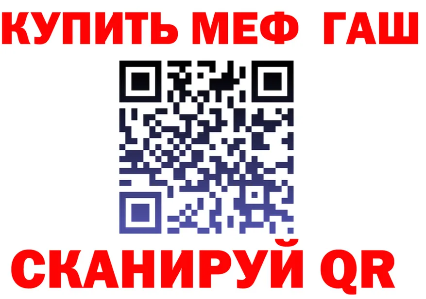 МЕФ кристаллы зеркало это blacksprut Спасск