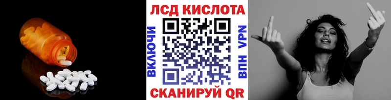 ЛСД экстази кислота  Спасск 