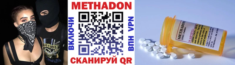 Метадон VHQ  Спасск 