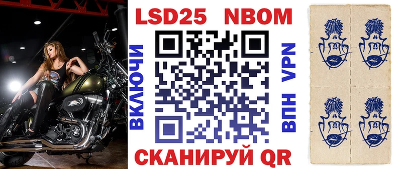 Марки NBOMe 1,5мг  Спасск 